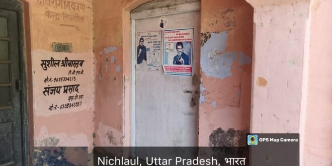 निचलौल सामुदायिक स्वास्थ्य केंद्र पर टीबी मरीजों की परेशानी, टीवीएचबी दवा केंद्र 10 बजे तक नहीं खुला