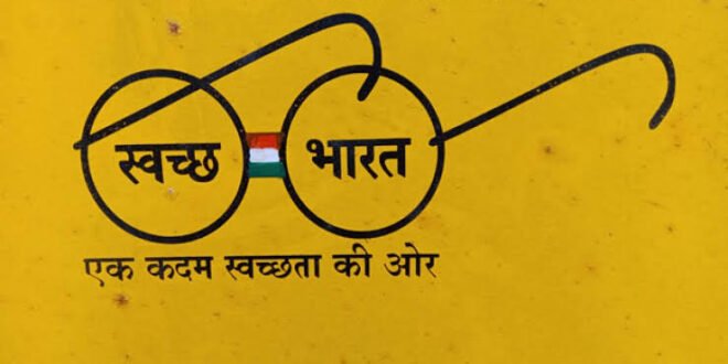 पिपरा काजी में स्वच्छता के नाम पर घोटाला, भुगतान के बाद भी गांव गंदगी में डूबा
