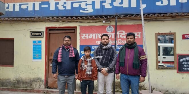 सिंदुरिया पुलिस ने 12 वर्षीय किशोर को सकुशल किया बरामद