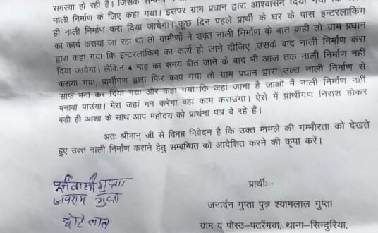 पानी निकासी को लेकर ग्रामीणों ने मुख्य विकास अधिकारी से की शिकायत