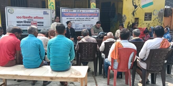 बाल विवाह मुक्त अभियान के तहत बैठक आयोजित