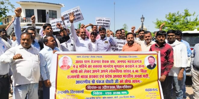 भाजपा प्रदेश अध्यक्ष पंकज चौधरी के आवास पर पहुंचे ग्राम रोजगार सेवक, 8 माह से लंबित मानदेय को लेकर सौंपा ज्ञापन