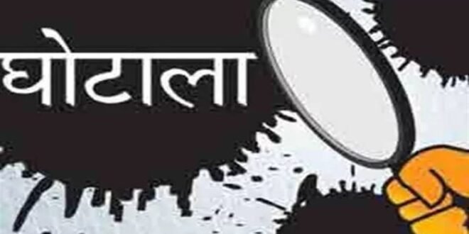 स्वच्छता के नाम पर खेल: सोहगीबरवा ग्राम पंचायत में कागजों पर खर्च हुए लाखों रुपये