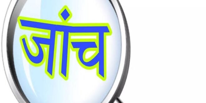 नोटिस जारी: ग्राम पंचायत सोहगीबरवा में स्वच्छता घोटाले की जांच शुरू, तीन दिन में मांगा गया जवाब