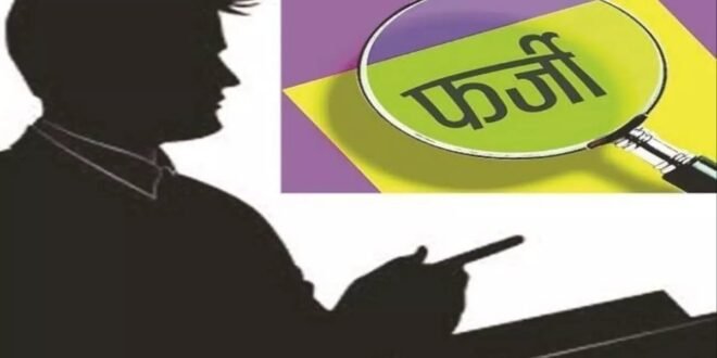 सचिव के मुंशी के खाते में जा रहा सरकारी पैसा, फर्जी लेबर पेमेंट का आरोप, ग्रामीणों में आक्रोश