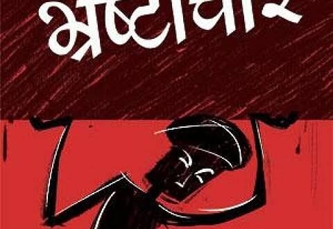 कपरौली में मनरेगा पर उठे गंभीर सवाल: पानी से भरी पोखरी में ‘खुदाई’, बिना काम फर्जी हाजिरी 