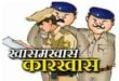 कथित कारखास के साए में फल-फूल रहा काले कारोबार का नेटवर्क! अवैध वसूली और संरक्षण के आरोपों से घिरा तंत्र