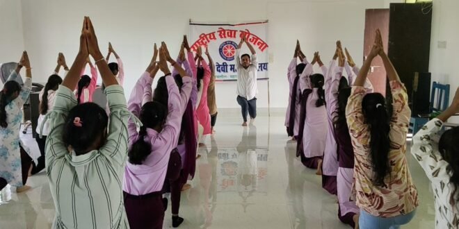 सरस्वती देवी महाविद्यालय में छात्र-छात्राओं ने किया योगाभ्यास