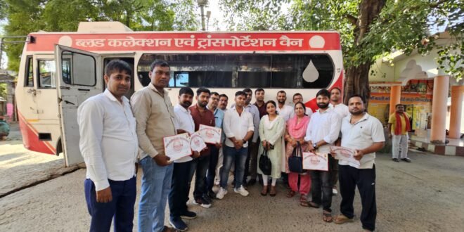 रक्तदान कार्यक्रम में 20 लोगों ने किया स्वैच्छिक रक्तदान, रक्तदाताओं को मिला प्रशस्ति पत्र