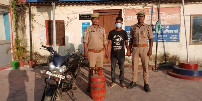 गैस सिलेंडर चोरी का खुलासा, चोरी के सामान के साथ आरोपी गिरफ्तार